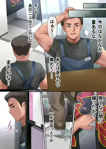Page 15 of Pakorita Gal ~Ore no Mise ni Kita Binbou Gal to P-katsu Otoko~ - preview thumbnail