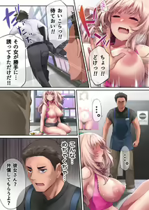 Page 17 of Pakorita Gal ~Ore no Mise ni Kita Binbou Gal to P-katsu Otoko~ - preview thumbnail