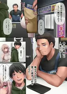 Page 2 of Pakorita Gal ~Ore no Mise ni Kita Binbou Gal to P-katsu Otoko~ - preview thumbnail