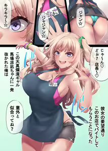 Page 29 of Pakorita Gal ~Ore no Mise ni Kita Binbou Gal to P-katsu Otoko~ - preview thumbnail