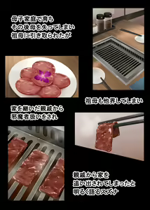 Page 32 of Pakorita Gal ~Ore no Mise ni Kita Binbou Gal to P-katsu Otoko~ - preview thumbnail