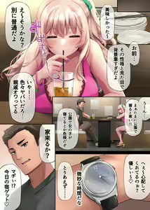 Page 33 of Pakorita Gal ~Ore no Mise ni Kita Binbou Gal to P-katsu Otoko~ - preview thumbnail