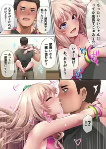 Page 35 of Pakorita Gal ~Ore no Mise ni Kita Binbou Gal to P-katsu Otoko~ - preview thumbnail