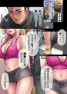 Page 6 of Pakorita Gal ~Ore no Mise ni Kita Binbou Gal to P-katsu Otoko~ - preview thumbnail