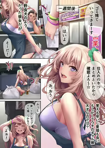 Page 66 of Pakorita Gal ~Ore no Mise ni Kita Binbou Gal to P-katsu Otoko~ - preview thumbnail
