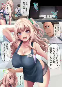 Page 70 of Pakorita Gal ~Ore no Mise ni Kita Binbou Gal to P-katsu Otoko~ - preview thumbnail