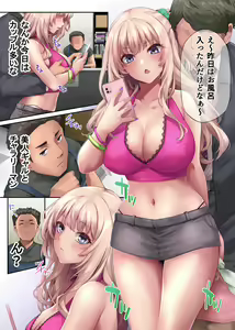 Page 7 of Pakorita Gal ~Ore no Mise ni Kita Binbou Gal to P-katsu Otoko~ - preview thumbnail