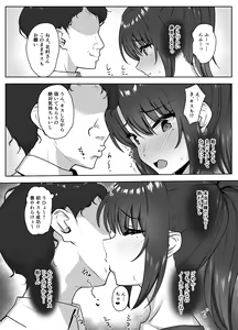 Page 17 of Bukatsu-go wa Seishori gakari ‐Kanojo no Hajimete wa Boku no Mono‐ - preview thumbnail