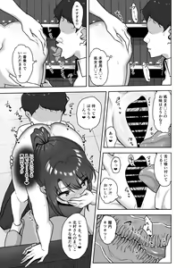 Page 29 of Bukatsu-go wa Seishori gakari ‐Kanojo no Hajimete wa Boku no Mono‐ - preview thumbnail