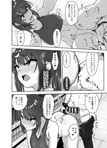 Page 30 of Bukatsu-go wa Seishori gakari ‐Kanojo no Hajimete wa Boku no Mono‐ - preview thumbnail