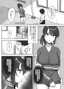 Page 3 of Bukatsu-go wa Seishori gakari ‐Kanojo no Hajimete wa Boku no Mono‐ - preview thumbnail