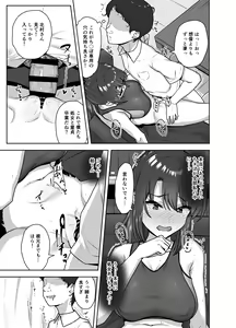Page 33 of Bukatsu-go wa Seishori gakari ‐Kanojo no Hajimete wa Boku no Mono‐ - preview thumbnail
