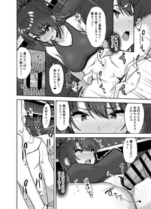 Page 34 of Bukatsu-go wa Seishori gakari ‐Kanojo no Hajimete wa Boku no Mono‐ - preview thumbnail