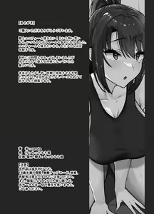 Page 47 of Bukatsu-go wa Seishori gakari ‐Kanojo no Hajimete wa Boku no Mono‐ - preview thumbnail