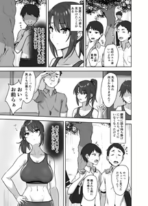 Page 5 of Bukatsu-go wa Seishori gakari ‐Kanojo no Hajimete wa Boku no Mono‐ - preview thumbnail