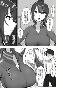 Page 9 of Bukatsu-go wa Seishori gakari ‐Kanojo no Hajimete wa Boku no Mono‐ - preview thumbnail