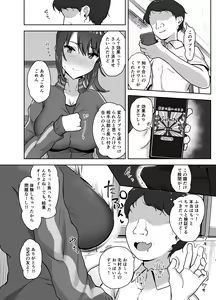 Page 10 of Bukatsu-go wa Seishori gakari ‐Kanojo no Hajimete wa Boku no Mono‐ - preview thumbnail