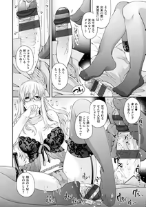Page 168 of Chigiri to Musubi no Houteishiki - preview thumbnail