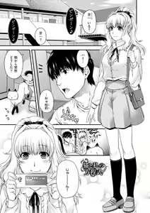 Page 33 of Chigiri to Musubi no Houteishiki - preview thumbnail