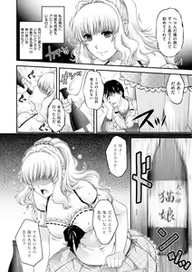 Page 40 of Chigiri to Musubi no Houteishiki - preview thumbnail