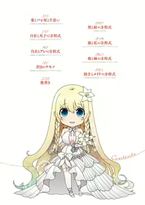 Page 4 of Chigiri to Musubi no Houteishiki - preview thumbnail