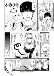 Page 56 of Chigiri to Musubi no Houteishiki - preview thumbnail
