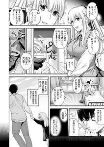 Page 8 of Chigiri to Musubi no Houteishiki - preview thumbnail