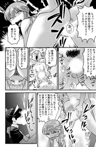 Page 4 of Yanase Tamae no Yuuutsu - preview thumbnail