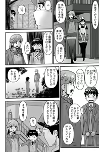 Page 6 of Yanase Tamae no Yuuutsu - preview thumbnail