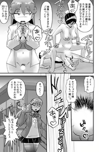 Page 9 of Yanase Tamae no Yuuutsu - preview thumbnail