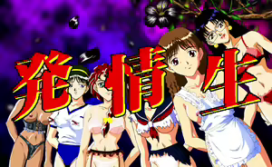 Hatsujousei — hentai manga cover on Fhentai