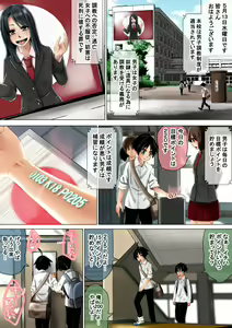 Page 2 of Joshi ga Danshi o Choukyou suru! Danshi Choukyou Gakkou - preview thumbnail