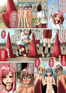 Page 23 of Joshi ga Danshi o Choukyou suru! Danshi Choukyou Gakkou - preview thumbnail