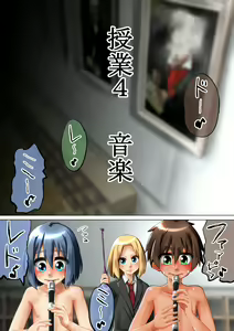 Page 41 of Joshi ga Danshi o Choukyou suru! Danshi Choukyou Gakkou - preview thumbnail