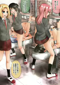 Page 50 of Joshi ga Danshi o Choukyou suru! Danshi Choukyou Gakkou - preview thumbnail