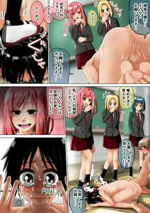 Page 64 of Joshi ga Danshi o Choukyou suru! Danshi Choukyou Gakkou - preview thumbnail