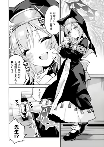 Page 3 of Te o Hodokenai Seito - preview thumbnail