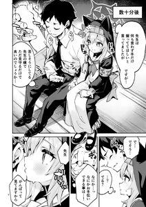 Page 5 of Te o Hodokenai Seito - preview thumbnail