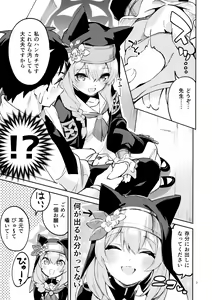 Page 6 of Te o Hodokenai Seito - preview thumbnail