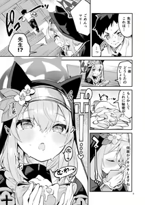 Page 8 of Te o Hodokenai Seito - preview thumbnail