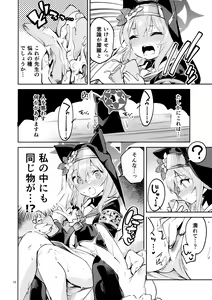 Page 9 of Te o Hodokenai Seito - preview thumbnail