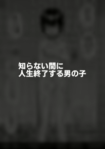 Page 11 of Hidoimeniau Otokonokotachi vol.6 - preview thumbnail