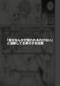Page 2 of Hidoimeniau Otokonokotachi vol.6 - preview thumbnail