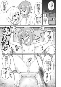 Page 3 of Hidoimeniau Otokonokotachi vol.6 - preview thumbnail