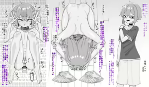 Page 42 of Hidoimeniau Otokonokotachi vol.6 - preview thumbnail