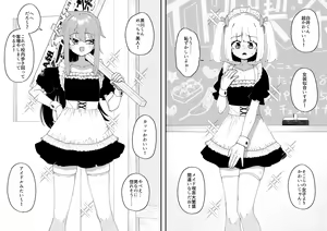 Page 45 of Hidoimeniau Otokonokotachi vol.6 - preview thumbnail
