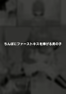 Page 56 of Hidoimeniau Otokonokotachi vol.6 - preview thumbnail