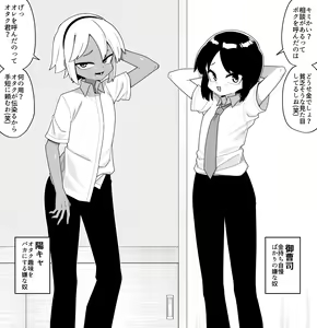 Page 6 of Hidoimeniau Otokonokotachi vol.6 - preview thumbnail