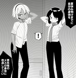 Page 7 of Hidoimeniau Otokonokotachi vol.6 - preview thumbnail