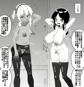 Page 8 of Hidoimeniau Otokonokotachi vol.6 - preview thumbnail